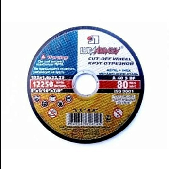 Круг отрезной абразивный "Луга" по металлу для УШМ, 125х1,6х22,23мм
